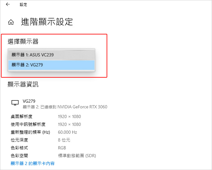 雙螢幕，但兩個螢幕不同的更新率，要如何設定.jpg