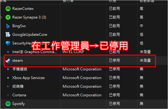 如何關閉Steam軟體的開機自動啟動.jpg