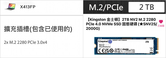 PCIe3.0(Gen3)主機板，插PCIe4.0(Gen4)SSD，有支援嗎.jpg