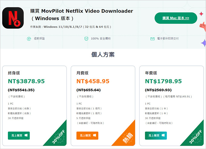 MovPilot-Netflix-Video-Downloader .jpg