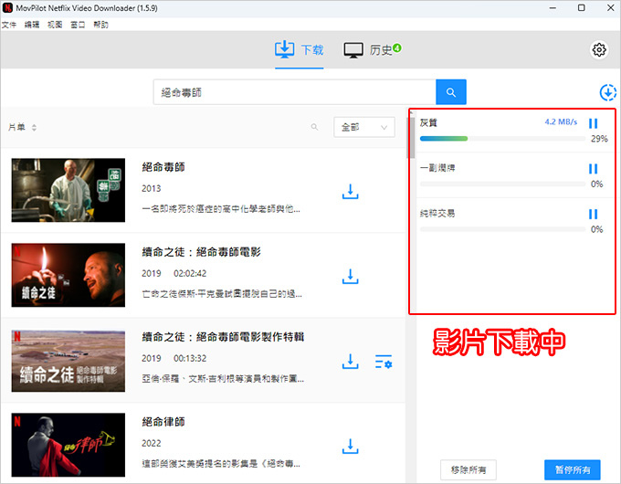 MovPilot-Netflix-Video-Downloader .jpg