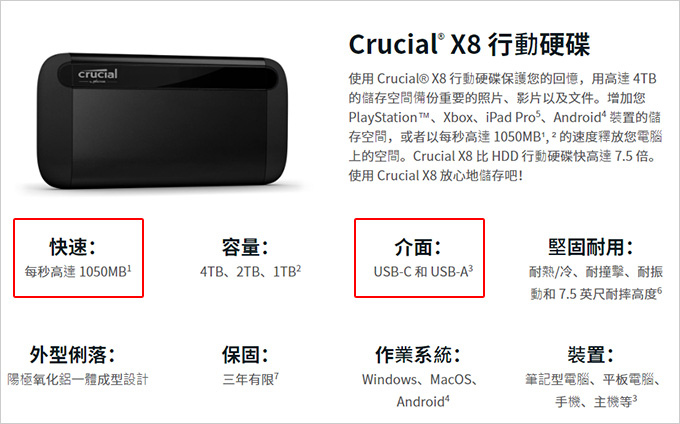 美光Crucial-X8-SSD.jpg