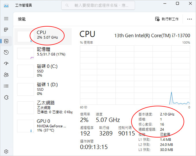 第13代i7-13700+32G+RTX4070.jpg