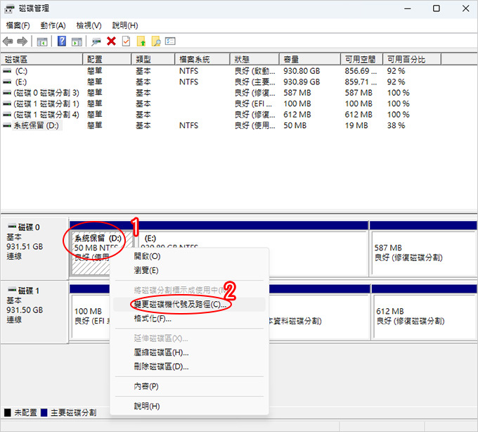 舊電腦的系統碟裝到新電腦當資料碟，資料刪不掉.jpg