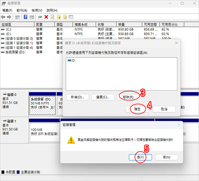 舊電腦的系統碟裝到新電腦當資料碟，資料刪不掉.jpg