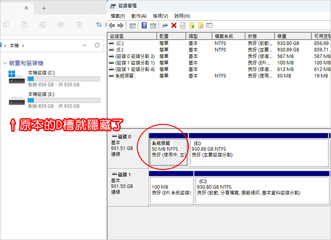 舊電腦的系統碟裝到新電腦當資料碟，資料刪不掉.jpg