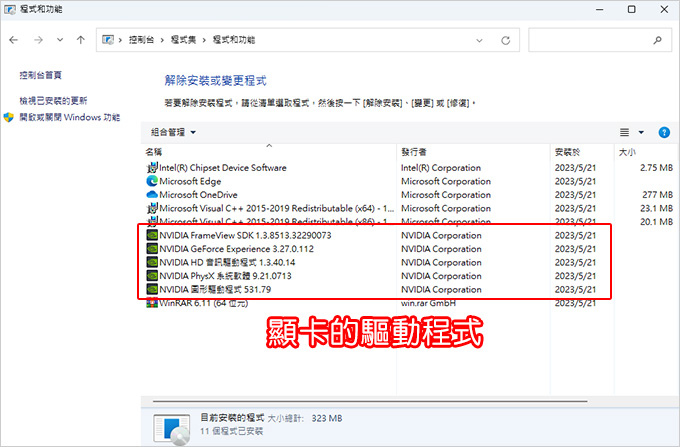 顯卡驅動程式更新.jpg