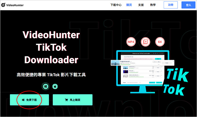 VideoHunter-TikTok-Downloader-影片下載器- .jpg