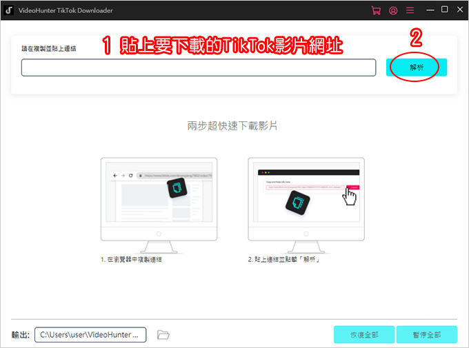 VideoHunter-TikTok-Downloader-影片下載器.jpg