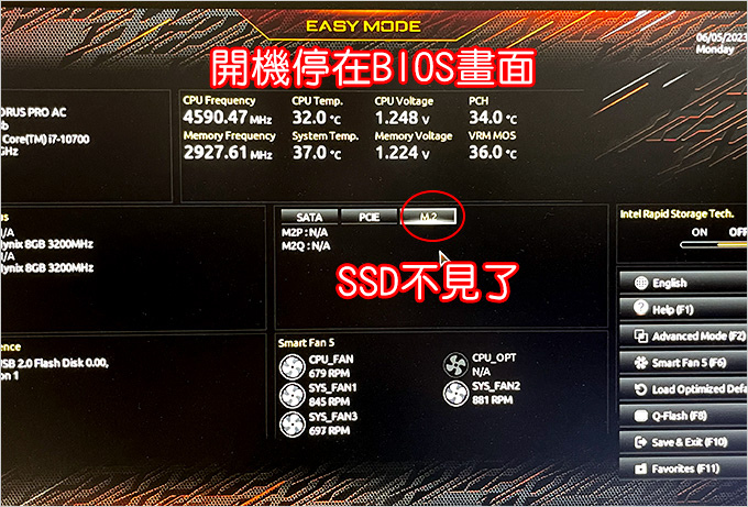 開機一直停在BIOS畫面，無法正常開機到桌面，怎麼辦？.jpg