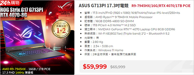 ASUS-G713PI-17.3吋電競.jpg