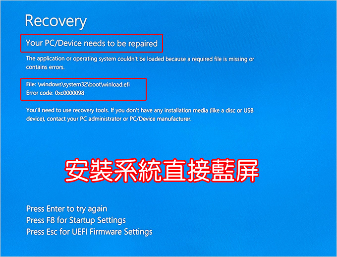 安裝系統直接藍屏.jpg