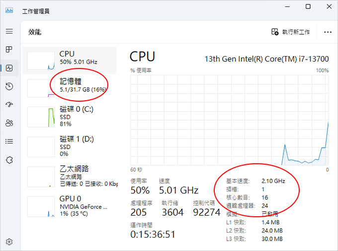 第13代i7-13700+32G+RTX4060.jpg