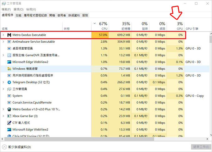 想請問關於遊戲主要消耗資源的問題.jpg