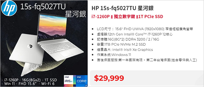 HP-15s-fq5027TU-星河銀.jpg