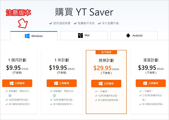 YT-Saver-視頻下載器和轉換器.jpg