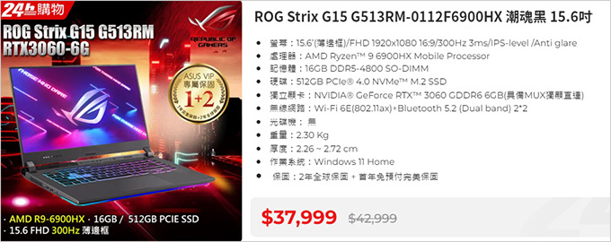 asus-ROG-Strix-G15-G513RM-0112F6900H.jpg