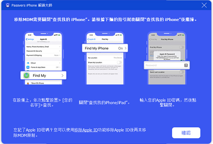 Passvers-iPhone-解鎖大師.jpg