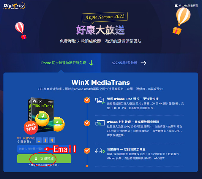 WinX-MediaTrans：iPhone-iPad-傳輸管理軟體，雙向同步，不會刪除數據.jpg