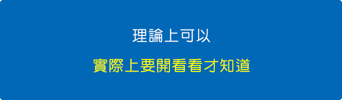 理論上可以開機到桌面，但實際上要實測開看看才知道。.jpg