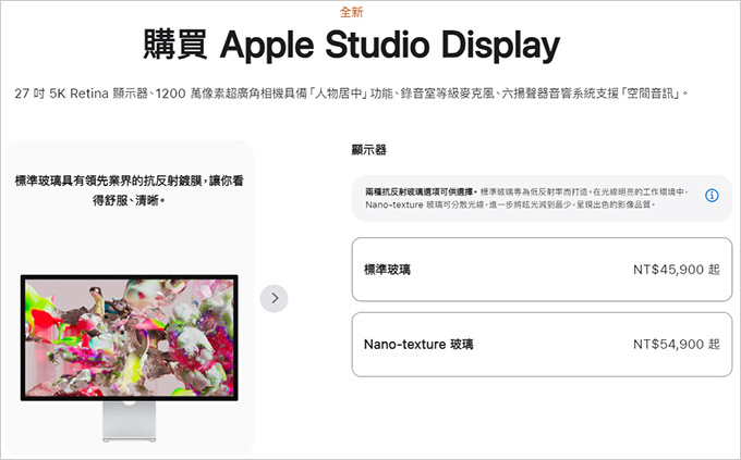 【客戶詢問】有支援Apple螢幕Studio Display