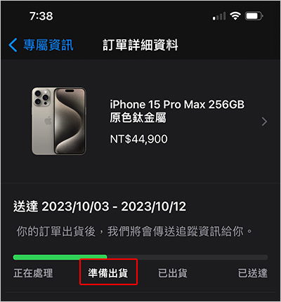 IPHONE準備出貨.jpg