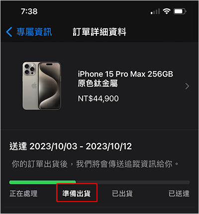 IPHONE準備出貨.jpg