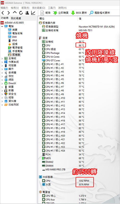 MSI-MAG-CORELIQUID-E360--水冷散熱器.jpg