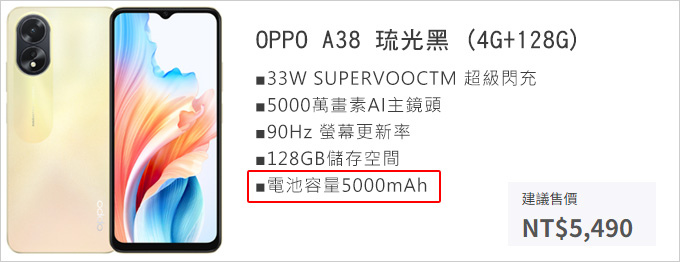 OPPO-A38-琉光金.jpg