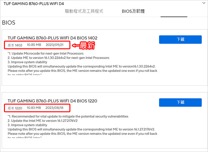 【經驗談】主機板BIOS更新遇到BUG，開機會一直停在BIO