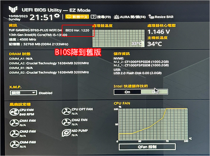 【經驗談】主機板BIOS更新遇到BUG，開機會一直停在BIO