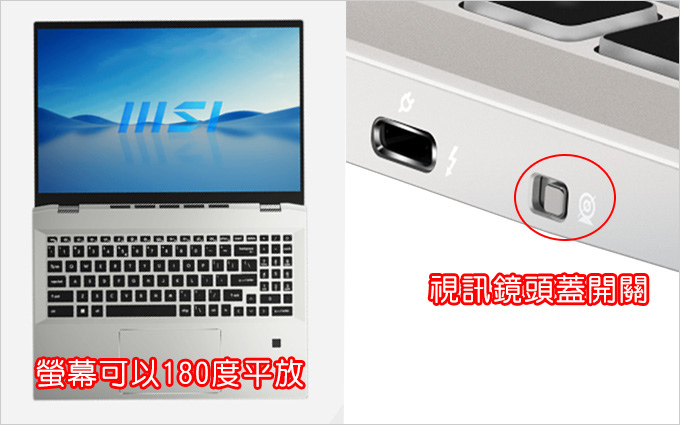MSI-Prestige-16Evo-A13M-246TW-16吋-(i7-13700H+16G+1TB-SSD+QHD-)-適合文書、2D繪圖.jpg