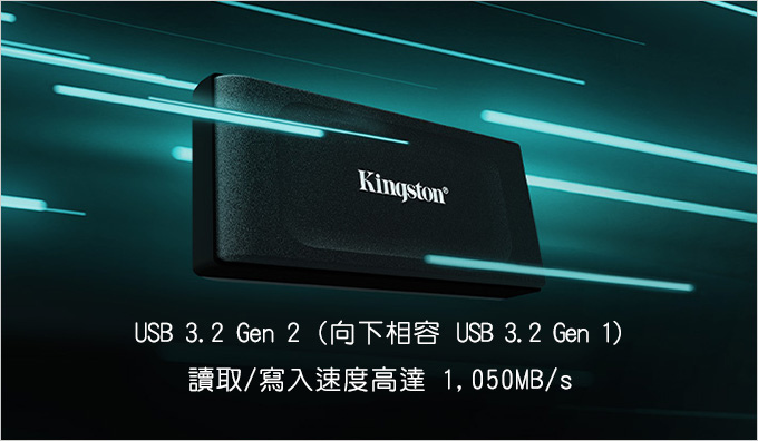 金士頓-Kingston-XS1000-2TB-外接式SSD行動硬碟.jpg