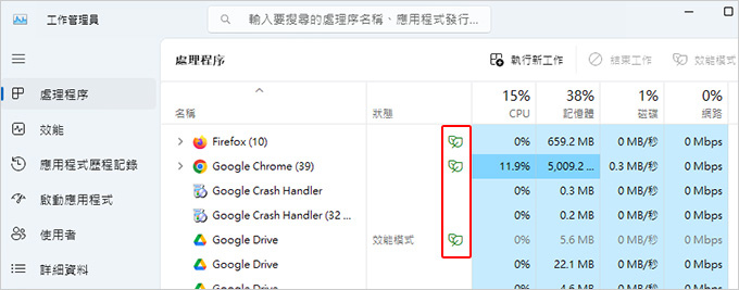 工作管理員-狀態欄-小綠葉.jpg