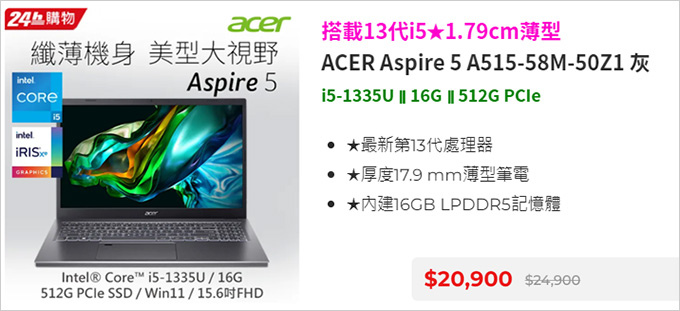 ACER-Aspire-5-A515-58M-50Z1-灰.jpg