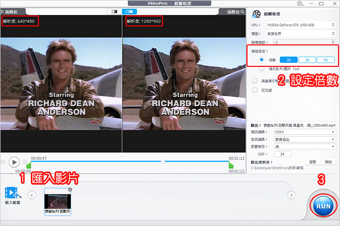 VideoProc-Converter-AI：一套集影片轉檔瘦身、分割合併、-AI-影片增強、修復、穩定功能.jpg