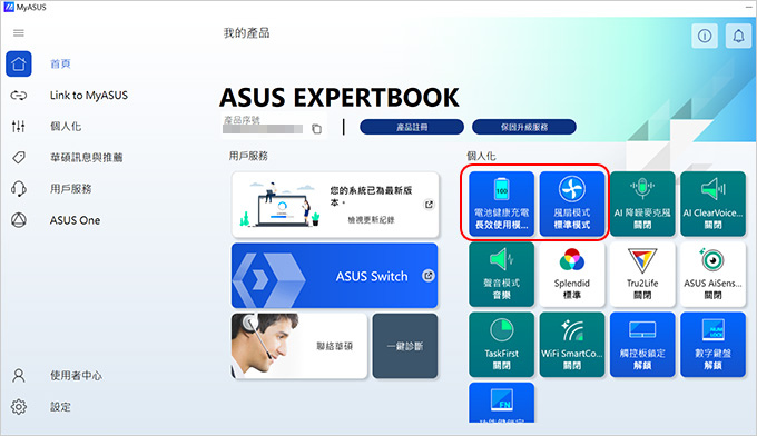 ASUS-B5302CBA-13.3吋商用筆電.jpg