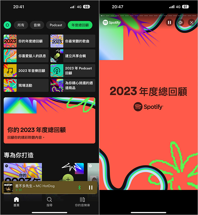 【音樂】Spotify真的是一個很神奇的APP，總是能給我驚