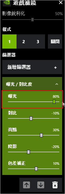 發現n卡內建-就可以調整亮度.jpg