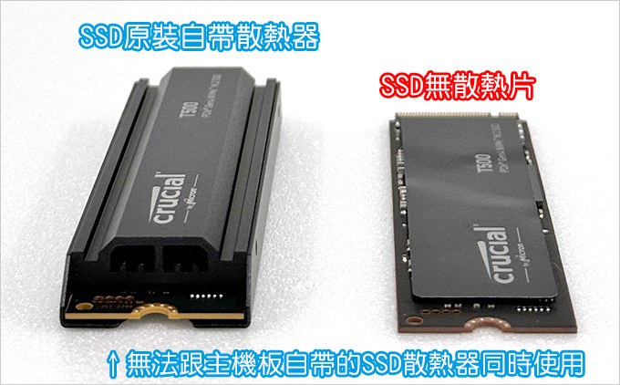 SSD散熱片.jpg