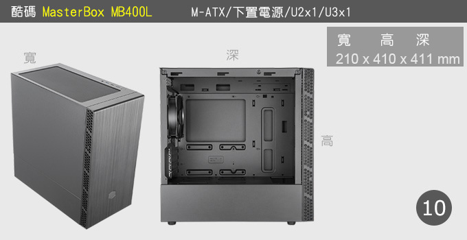 酷碼-MasterBox-MB400L.jpg