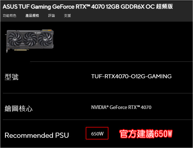 想升級顯卡RTX4070，原電供750W，是否足夠.jpg