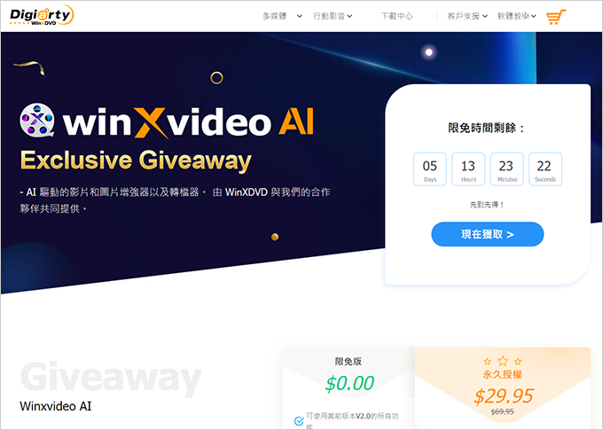 WinXvideo-AI：AI增強影片及圖片，影片轉檔瘦身、剪裁、分割、合併功能。.png