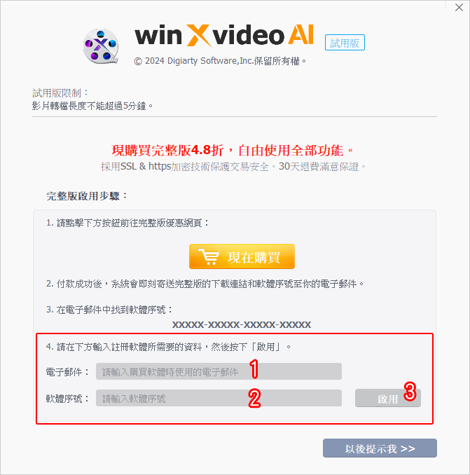 WinXvideo-AI：AI增強影片及圖片，影片轉檔瘦身、剪裁、分割、合併功能。.png