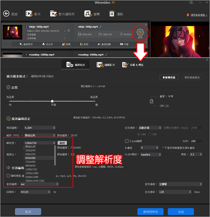 WinXvideo-AI：AI增強影片及圖片，影片轉檔瘦身、剪裁、分割、合併功能。.png