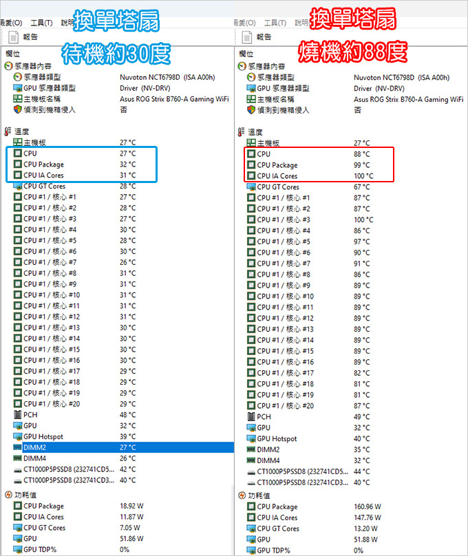 第14代i7-14700+32G+RTX4060-遊戲繪圖機組裝說明.jpg