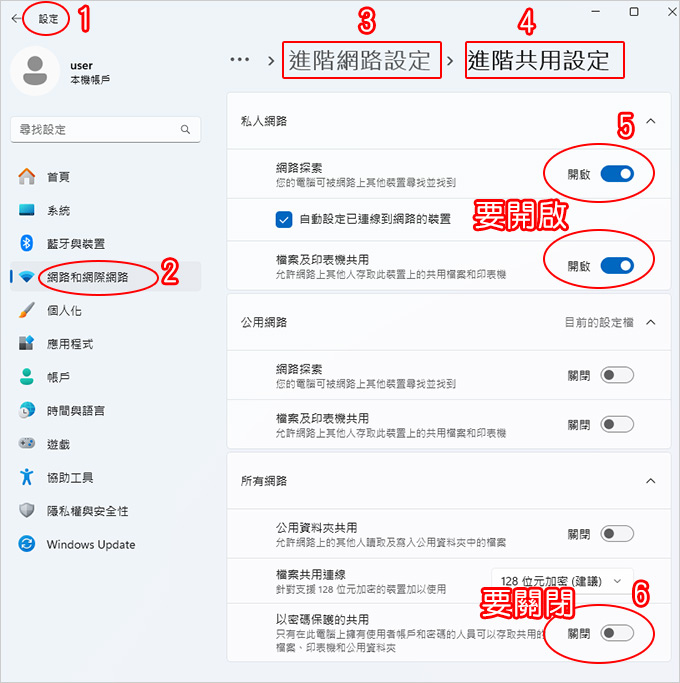 區域網路分享設定.jpg 區域網路分享設定.jpg