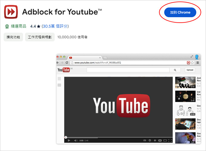 【教學】Google Chrome瀏覽器 必裝的外掛   (