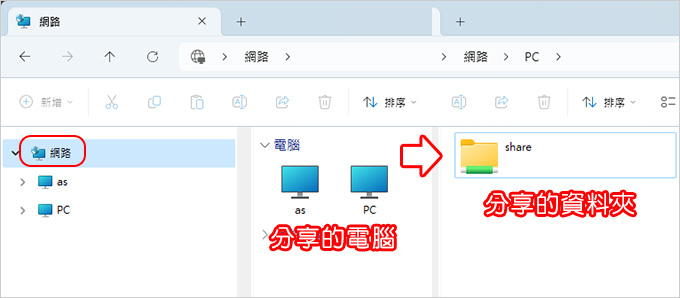 區域網路分享設定.jpg 區域網路分享設定.jpg