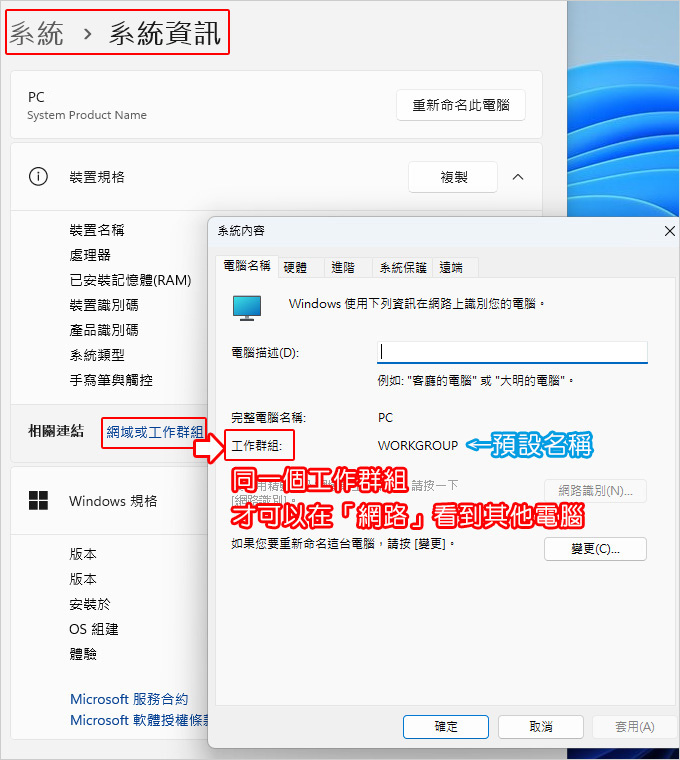 共用資料夾.共用硬碟.jpg 共用資料夾.共用硬碟.jpg